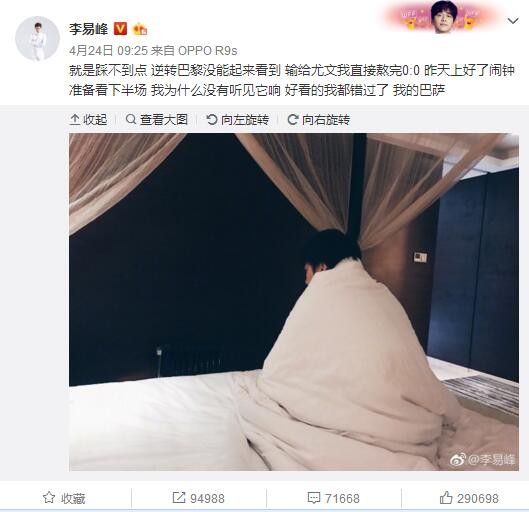 和其他一线队球星一样，赖斯会和管理装备的工作人员和理疗师一起共进午餐。